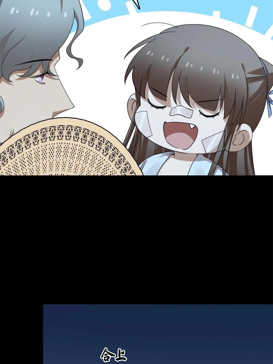 毒步天下特工神医小兽妃漫画全集漫画,3965图