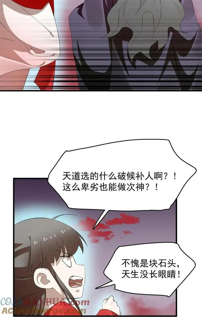 小兽妃漫画,461 4613图