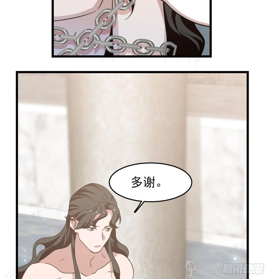 小兽妃漫画,1393图