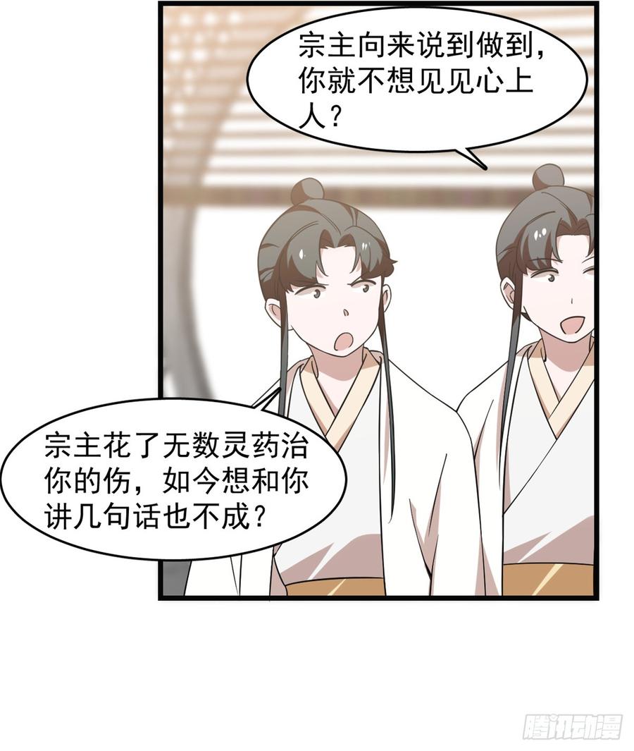 小兽妃漫画,1383图