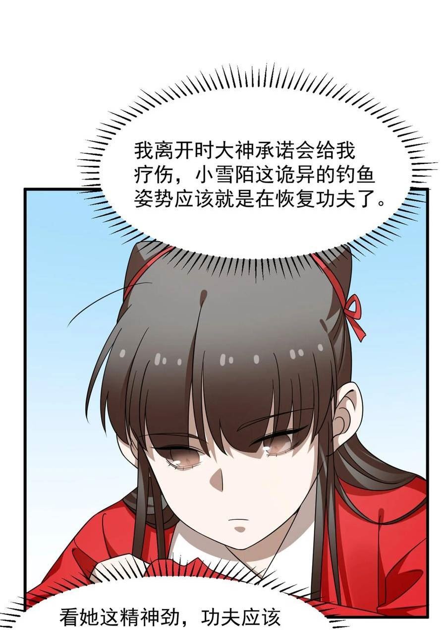 毒步天下特工神医小兽妃笔趣阁漫画,442 4423图