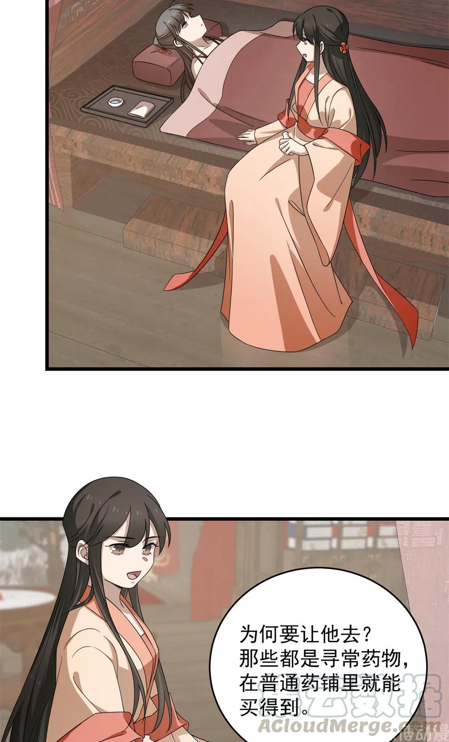 毒步天下特工神医小兽妃漫画全集漫画,2365图