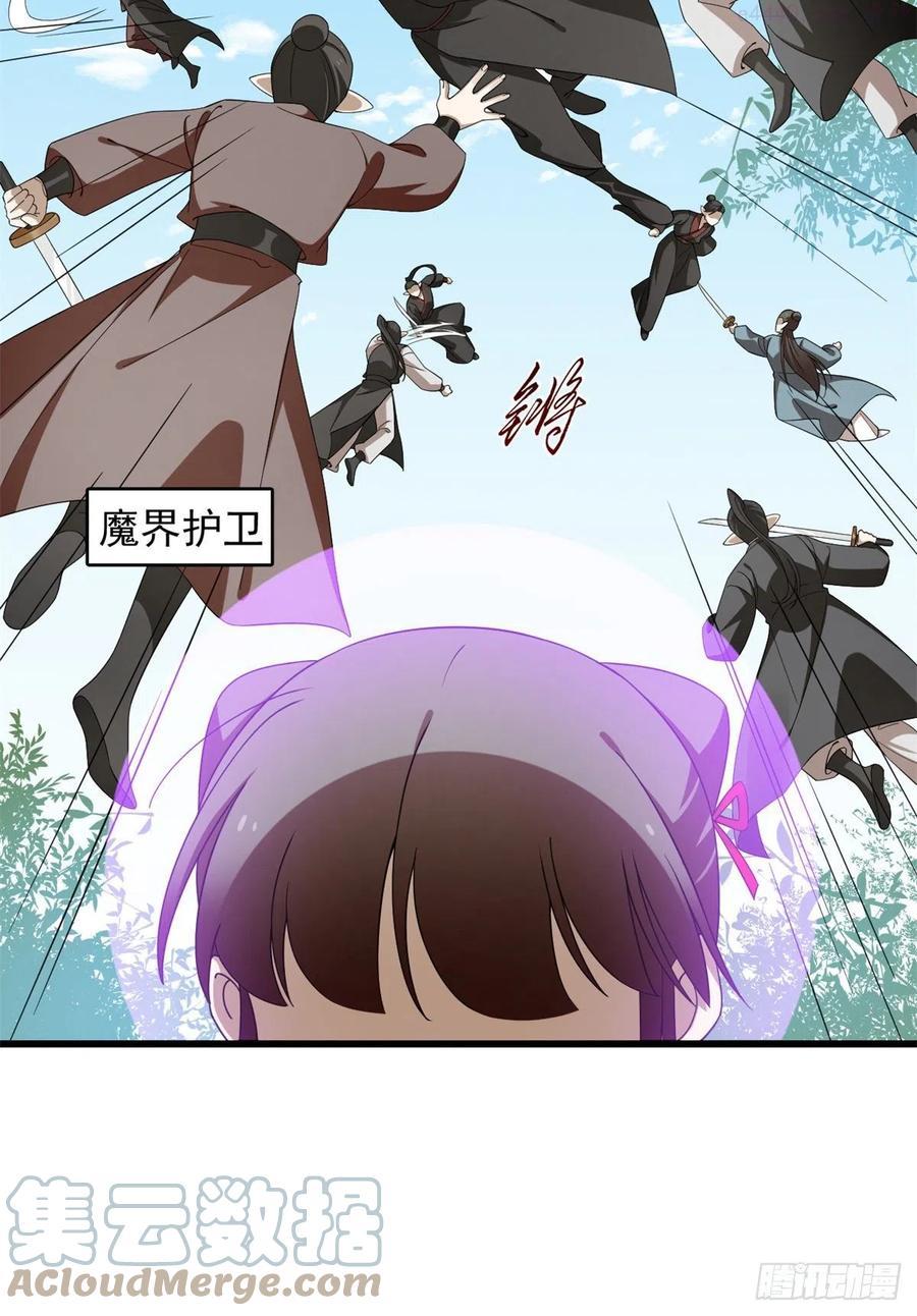 小兽妃漫画,2825图