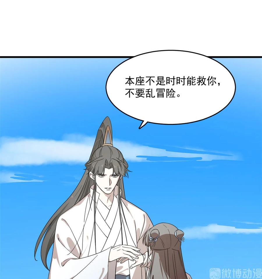 毒步天下:特工神医小兽妃漫漫画,2002图