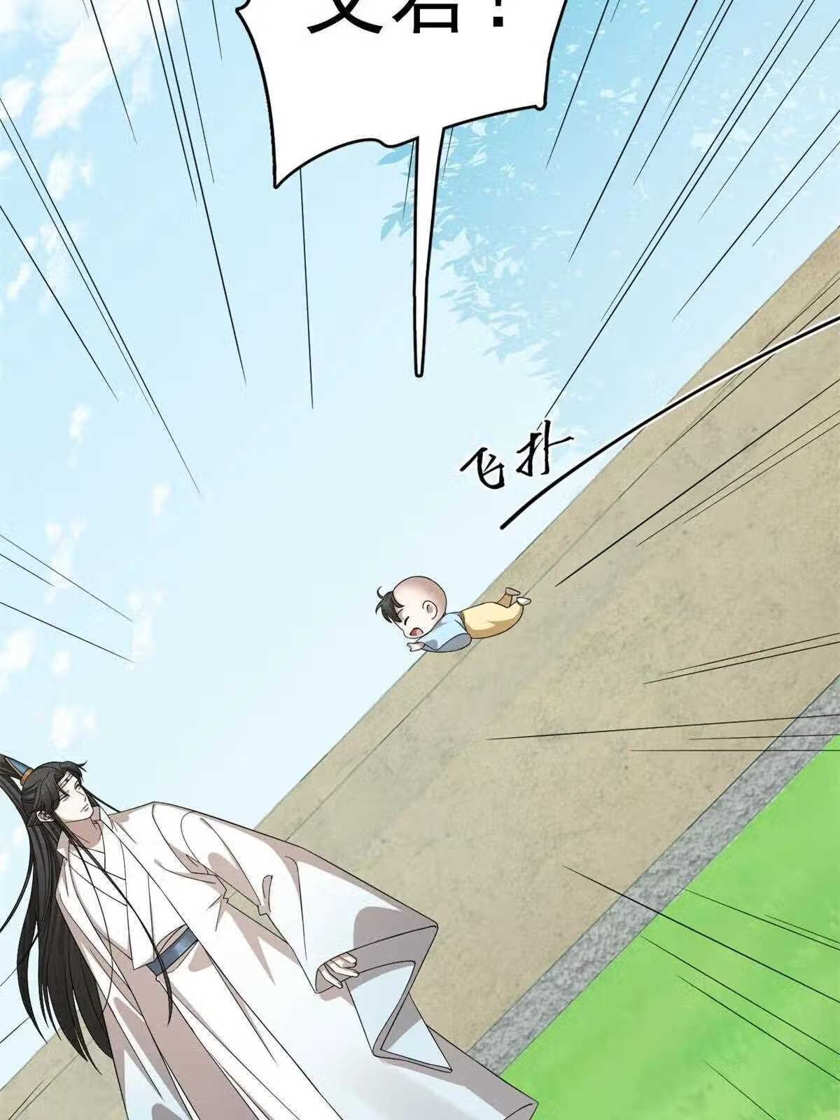 小兽妃漫画,3455图