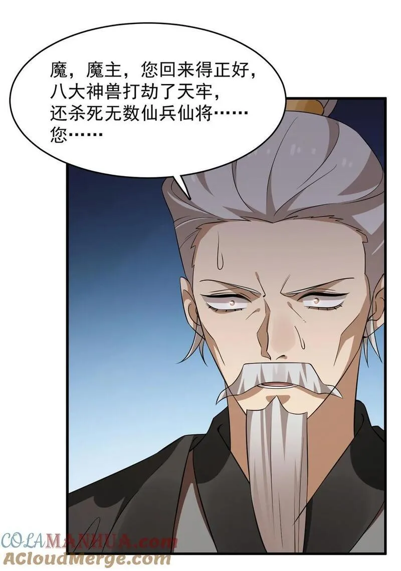 小兽妃漫画,481 4815图