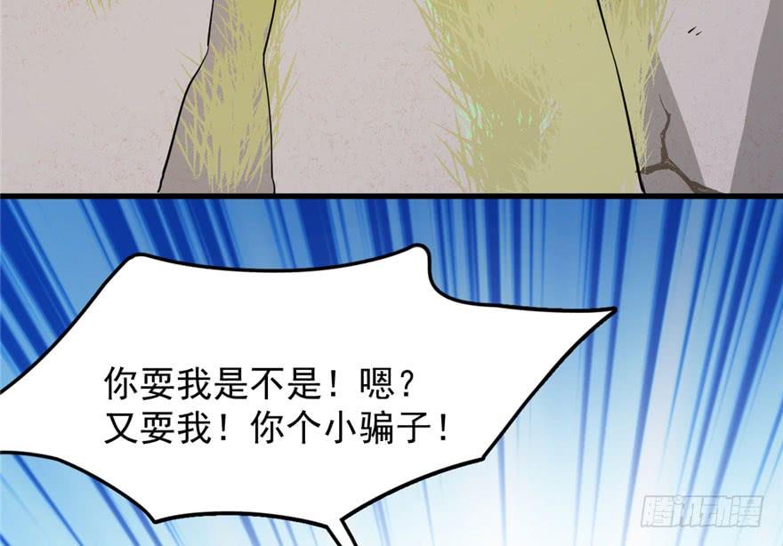 毒步天下特工神医小兽妃漫画全集漫画,445图