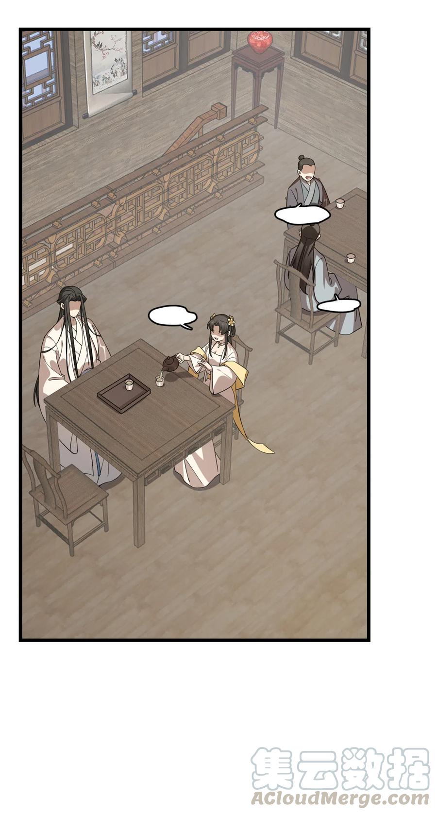 小兽妃漫画,2433图