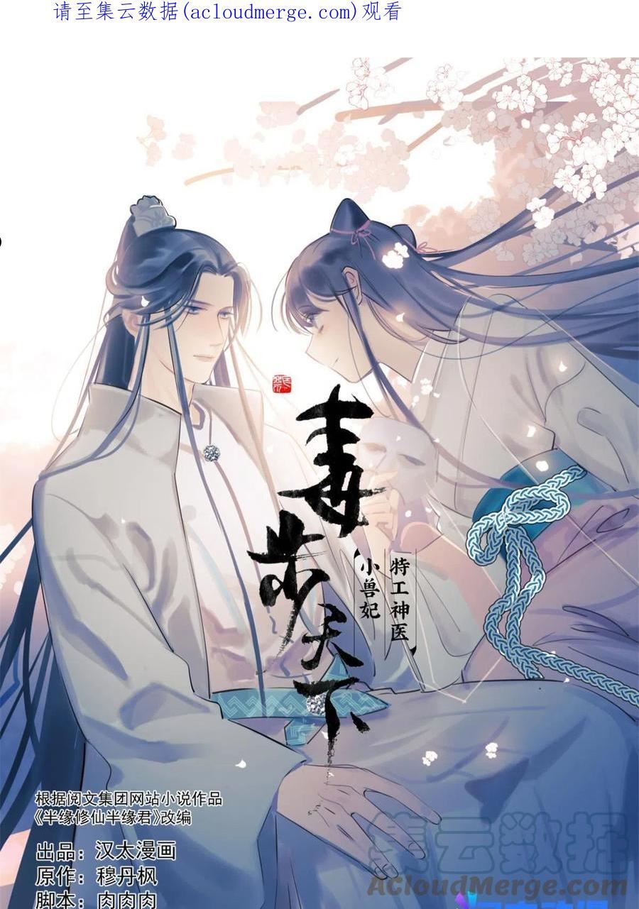 小兽妃漫画,3431图