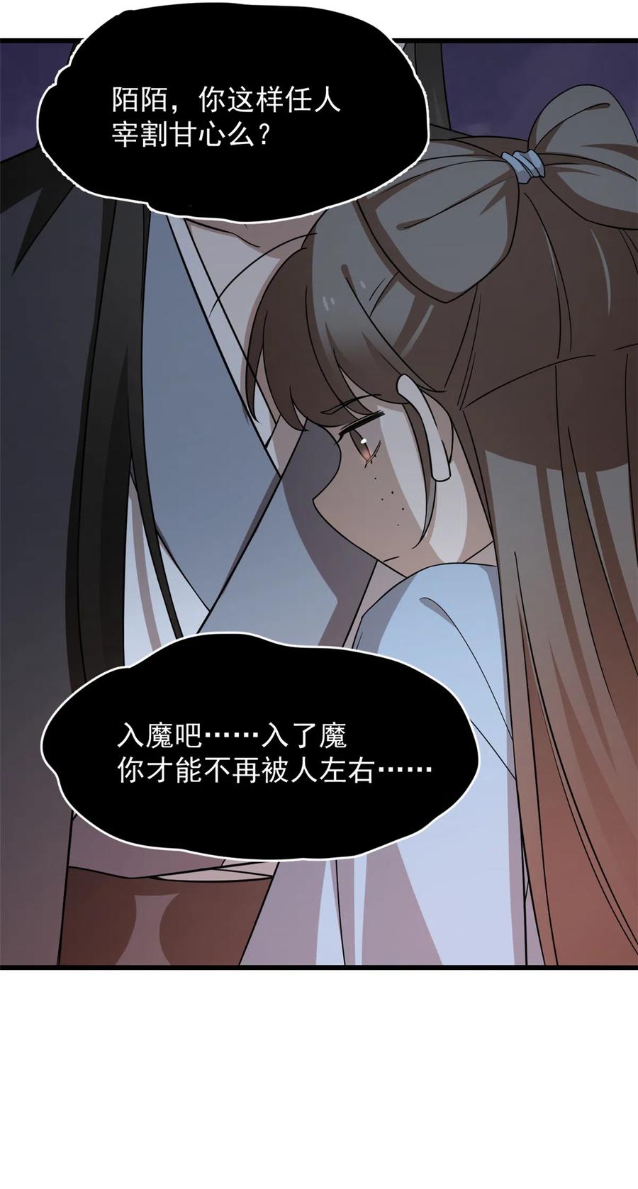 小兽妃漫画,2434图