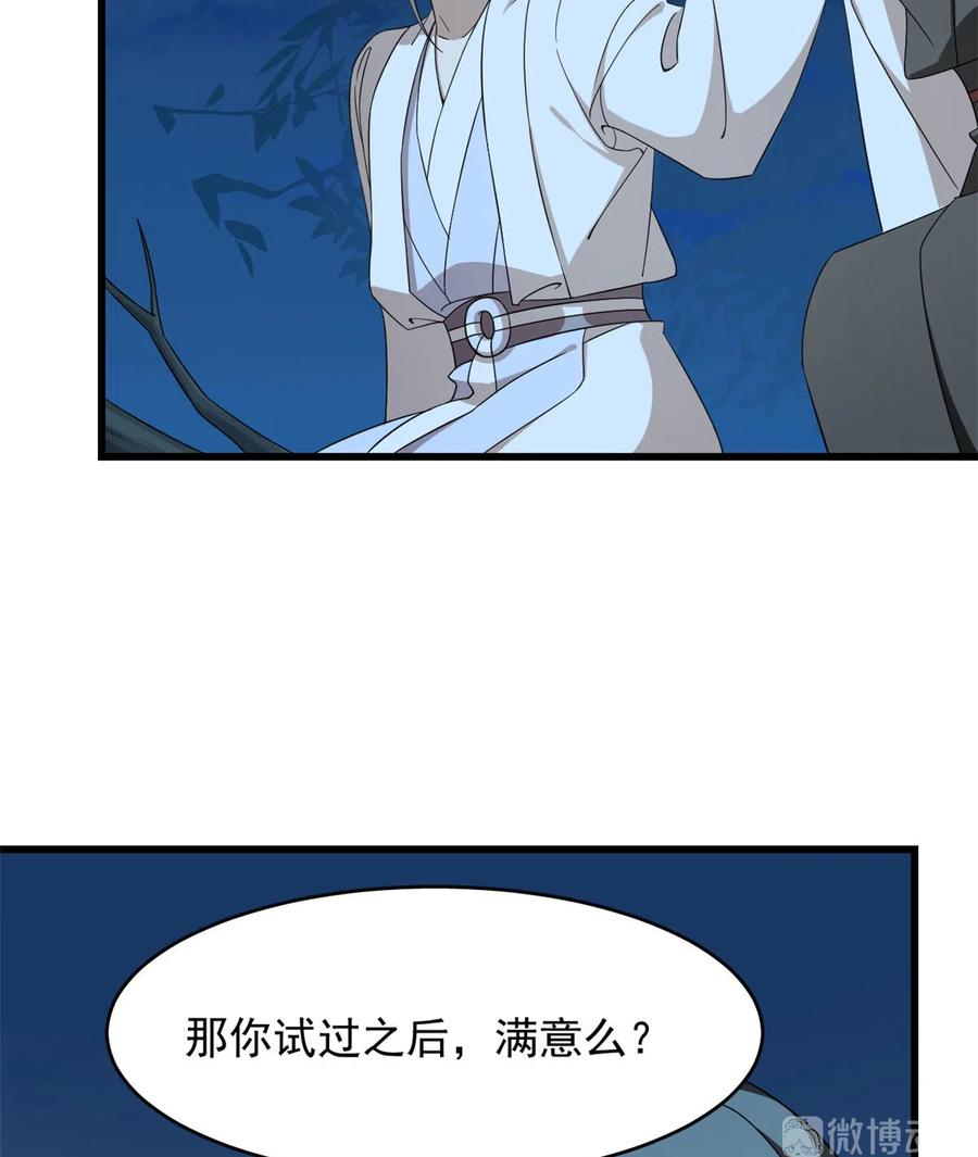 小兽妃漫画,2585图