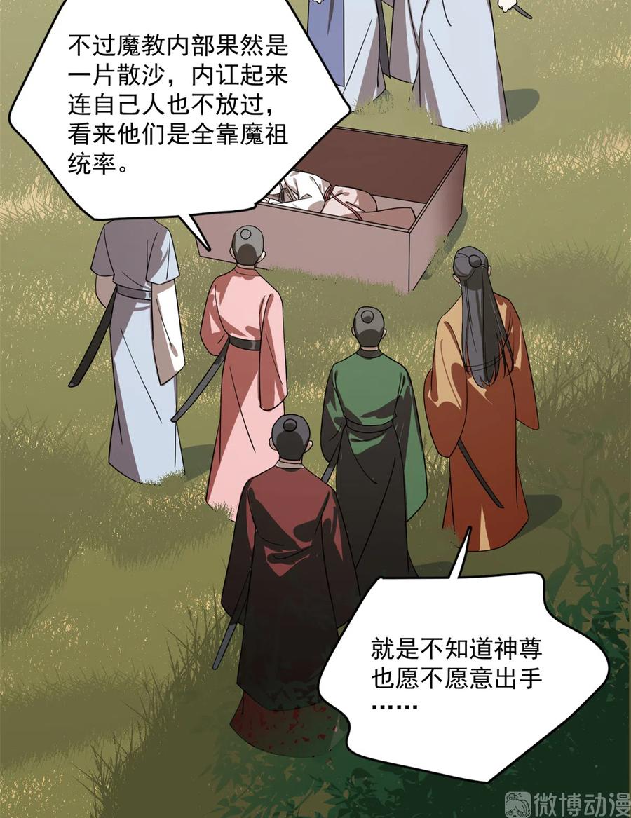 毒步天下:特工神医小兽妃漫漫画,1923图