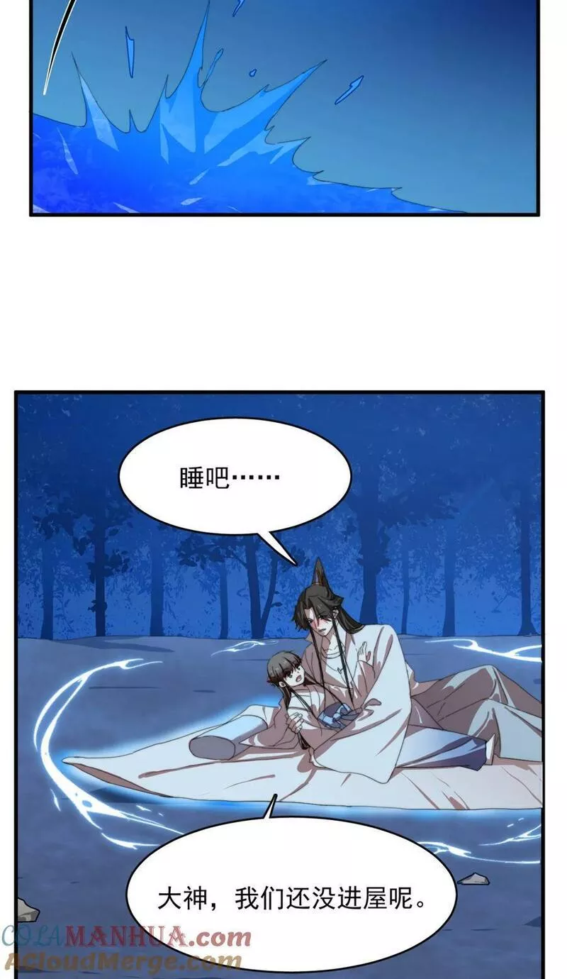 小兽妃漫画,445 4455图