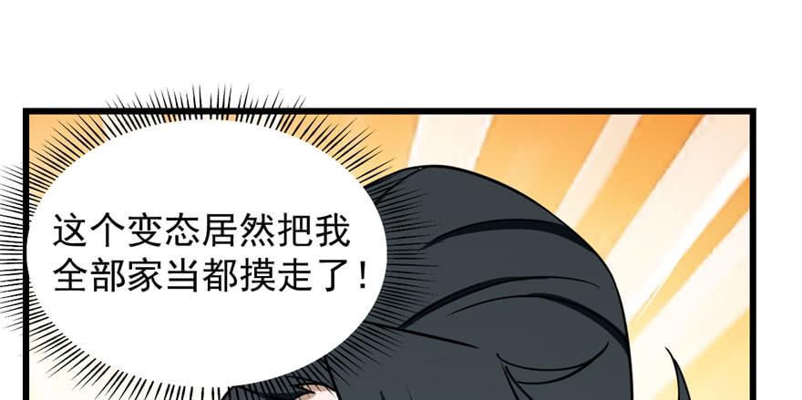 毒步天下特工神医小兽妃漫画全集漫画,995图