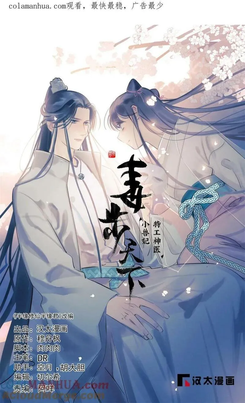 小兽妃漫画,463 4631图