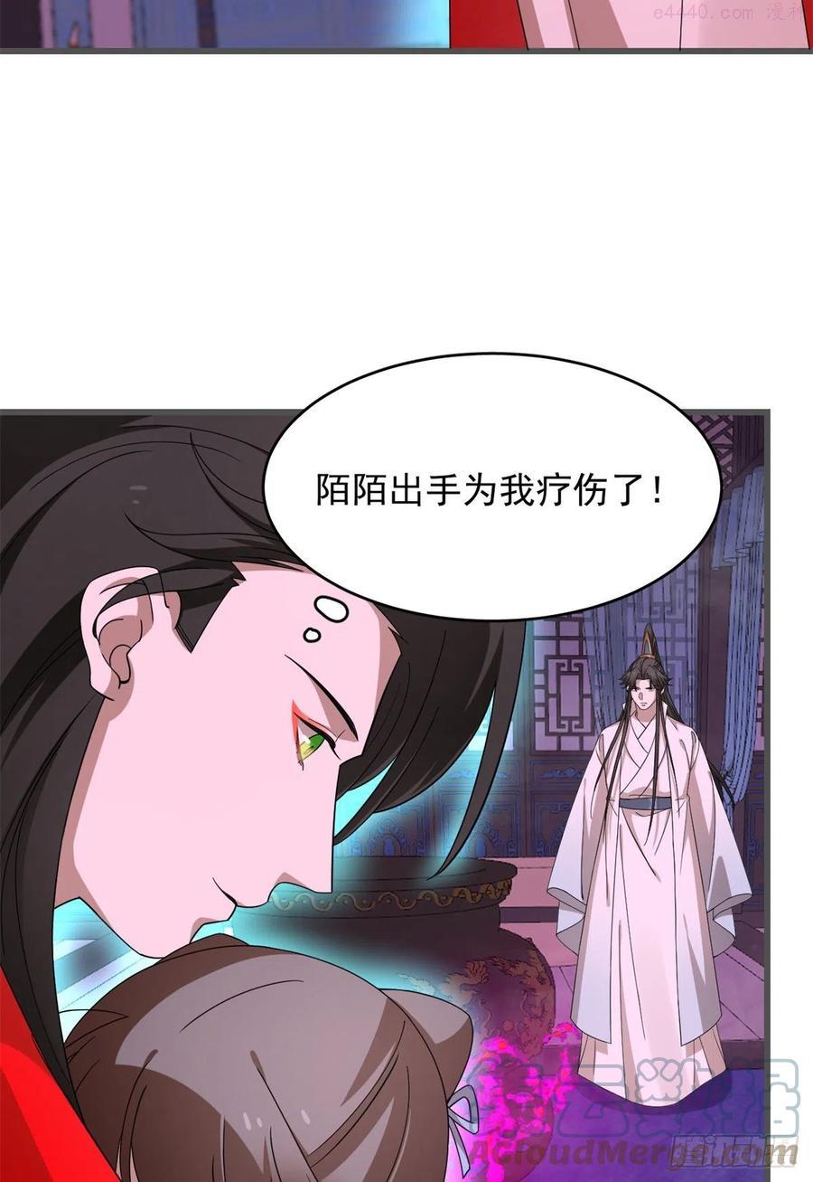 毒步天下特工神医小兽妃漫画全集漫画,2804图