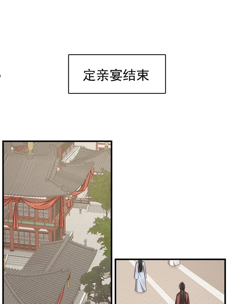 小兽妃漫画,3433图