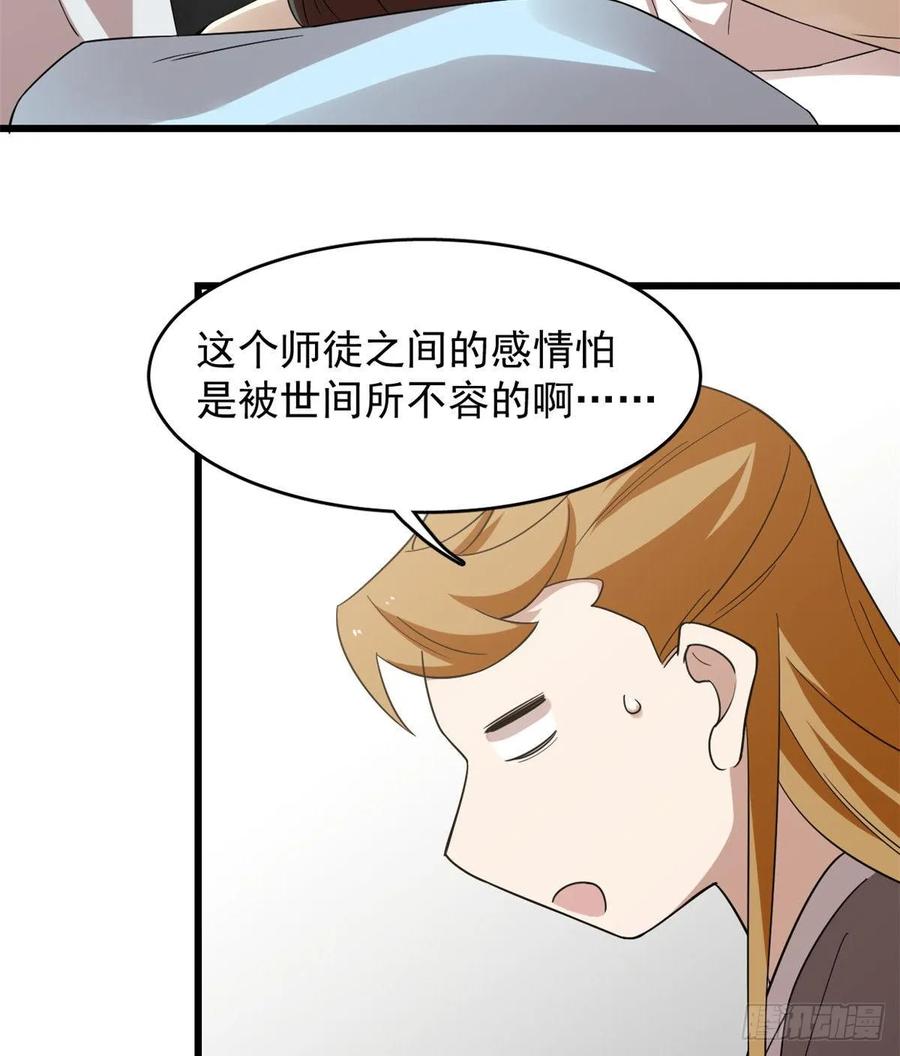 毒步天下特工神医小兽妃结局漫画,1485图