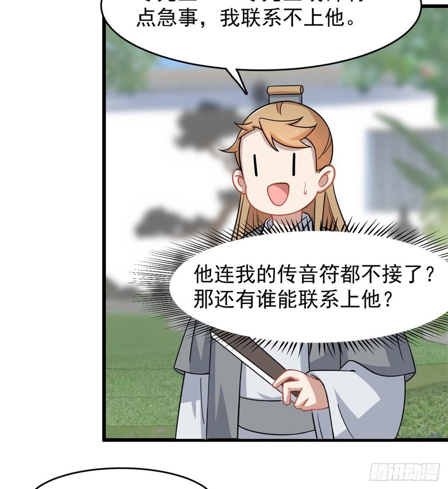毒步天下特工神医小兽妃漫画全集漫画,1325图