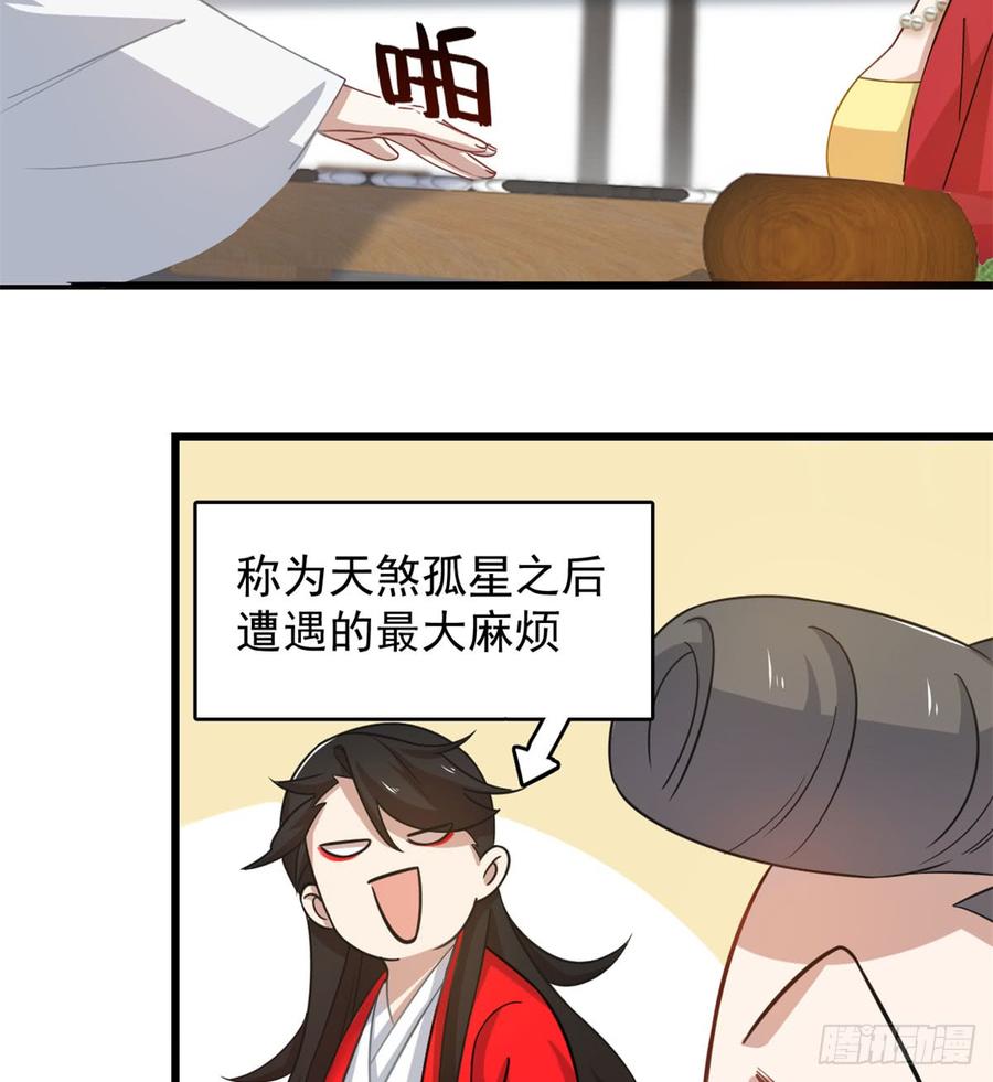 小兽妃漫画,1275图