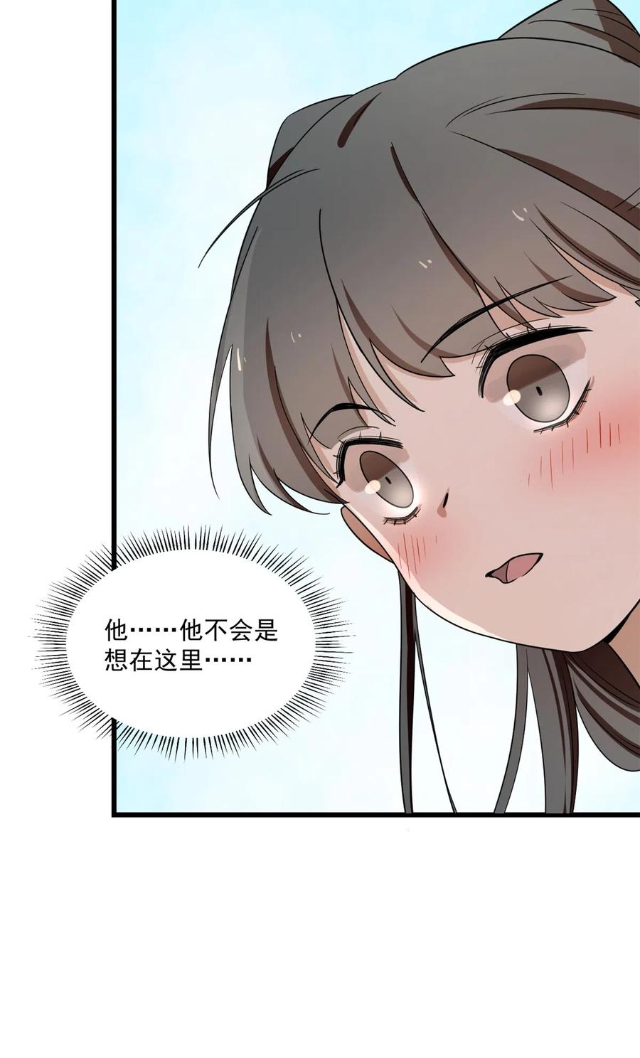 小兽妃漫画,1803图