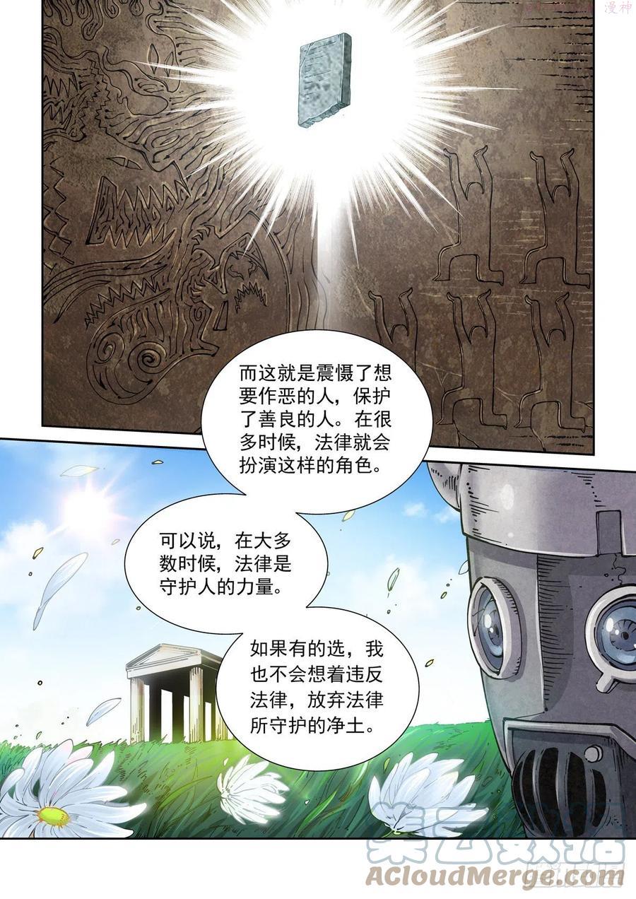 赛博英雄传好看吗漫画,017侠义长存3图