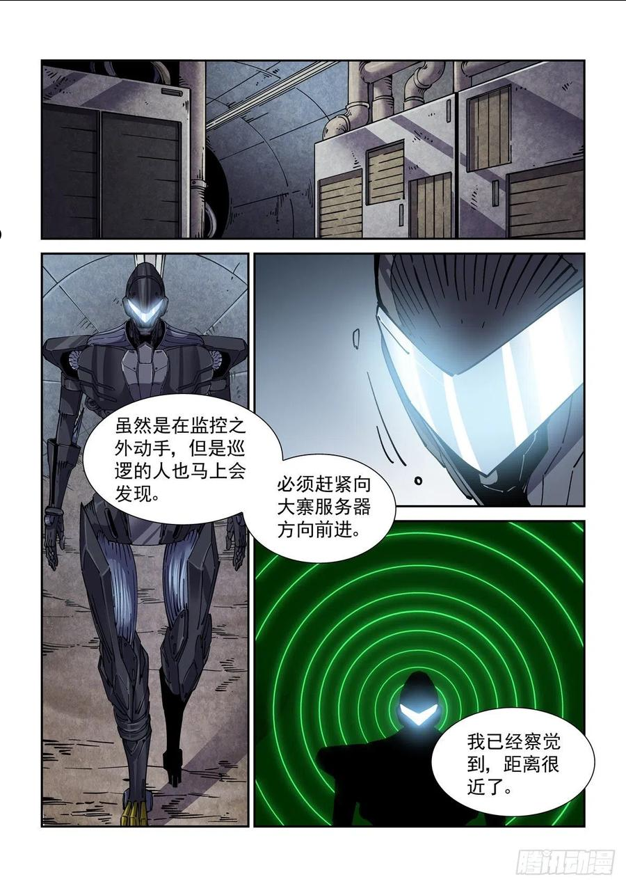 赛博英雄传好看吗漫画,058小毒虫2图