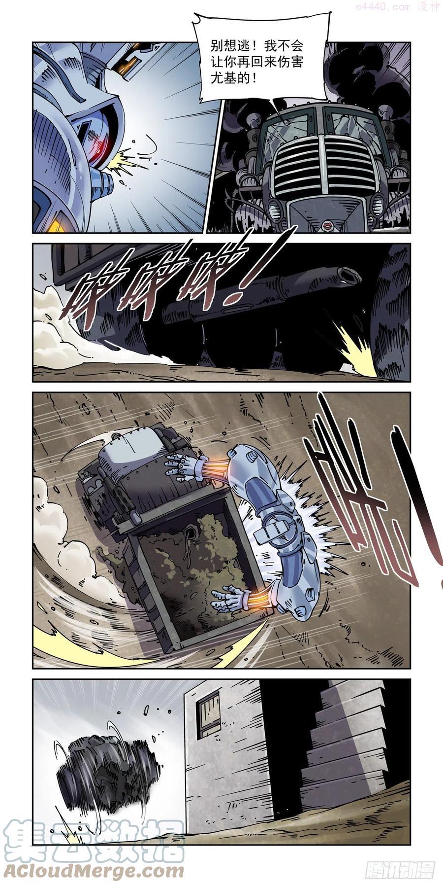 赛博英雄传好看吗漫画,035胜5图