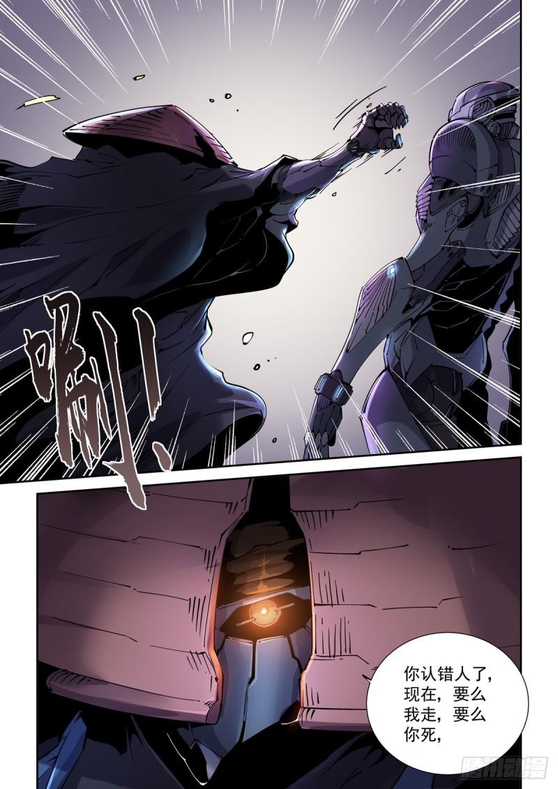 赛博英雄传好看吗漫画,106误会4图