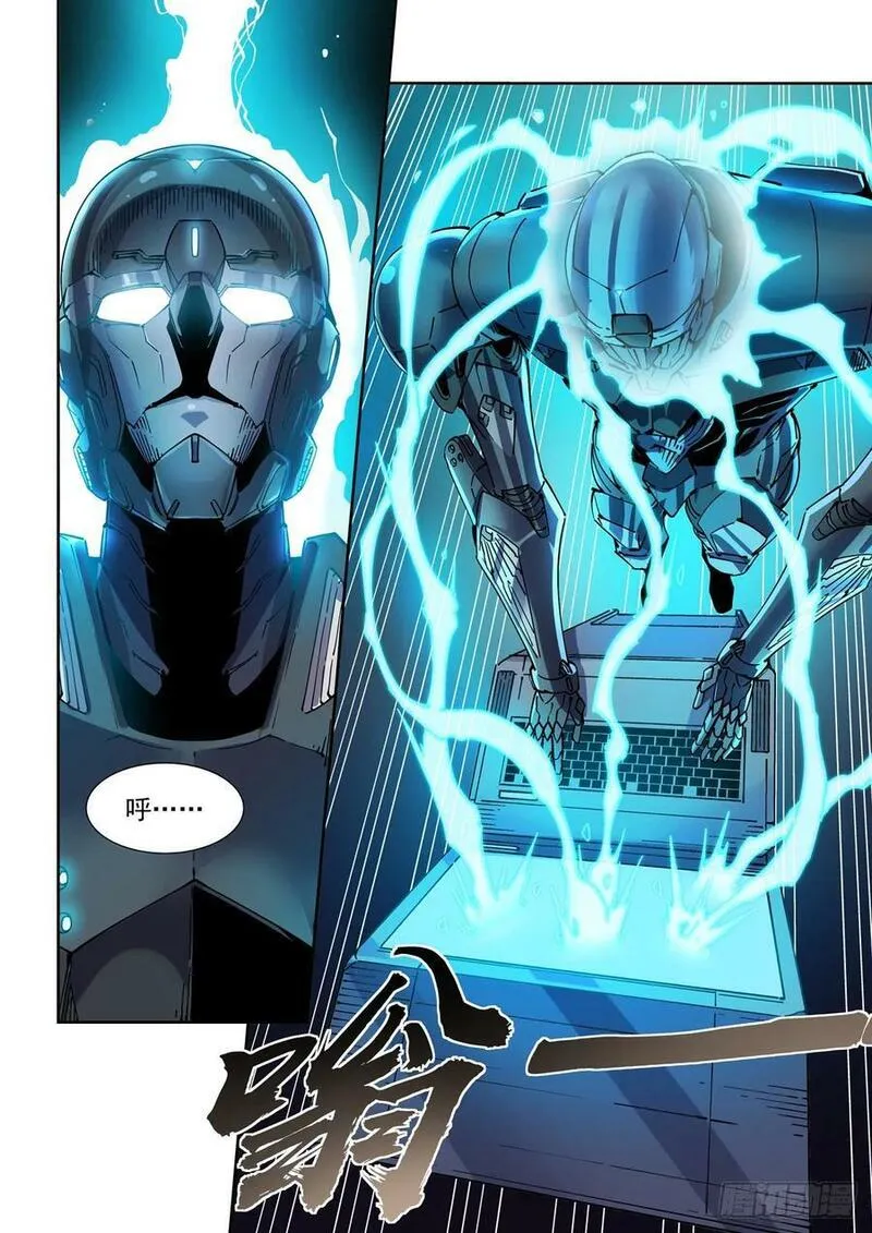 赛博英雄传好看吗漫画,112长江骑士4图