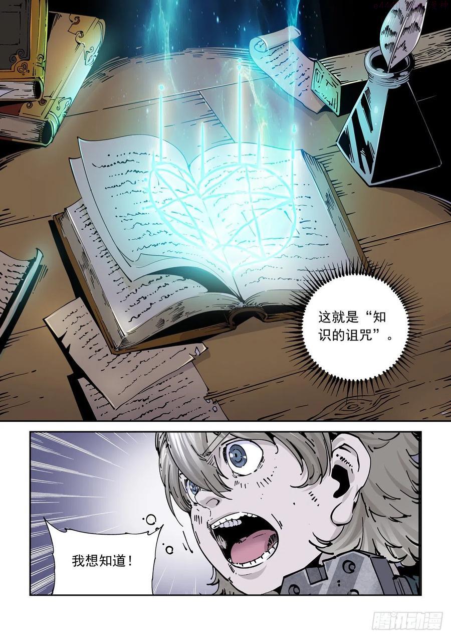 赛博英雄传好看吗漫画,016兼相爱，交相利4图