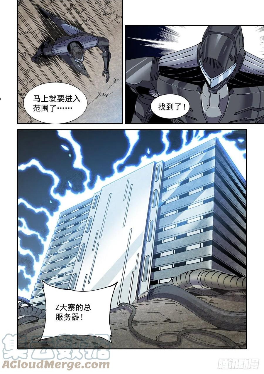 赛博英雄传好看吗漫画,058小毒虫3图