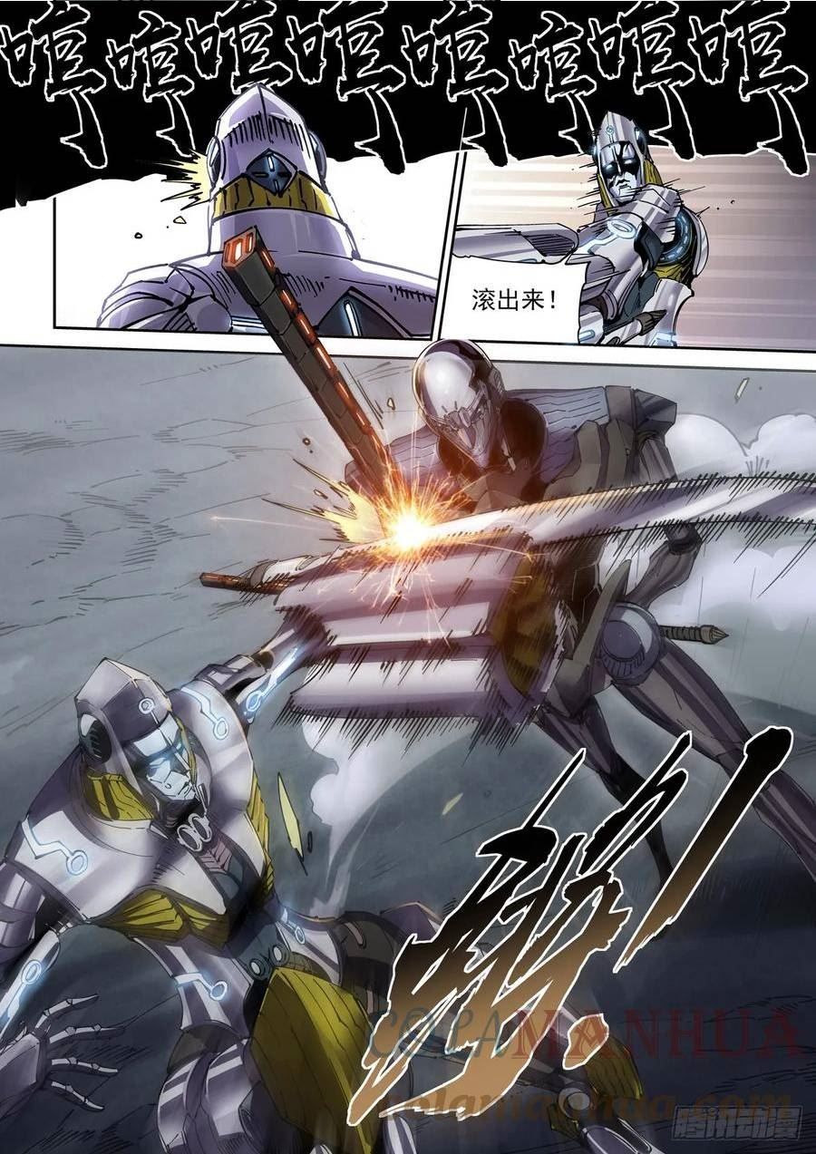 赛博英雄传好看吗漫画,095返身杀人3图