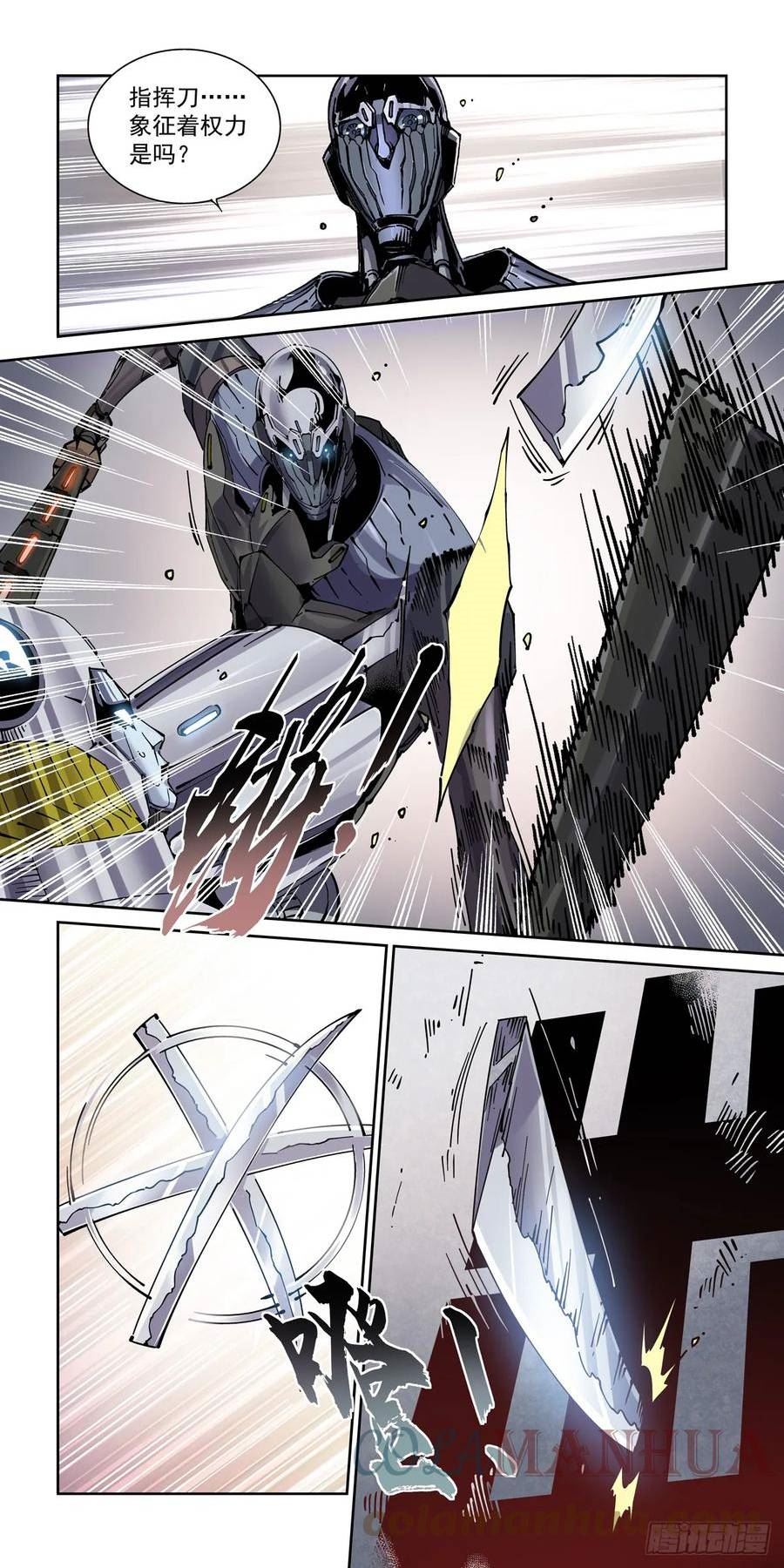 赛博英雄传好看吗漫画,095返身杀人5图