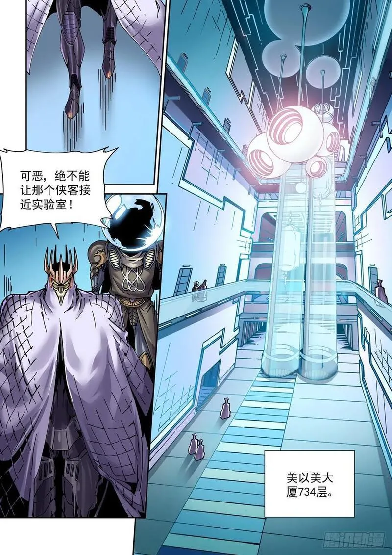 赛博英雄传好看吗漫画,120纸飞机2图