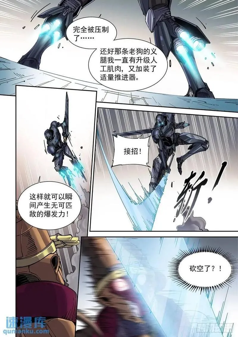 赛博英雄传好看吗漫画,124千面英雄宝典（2）4图