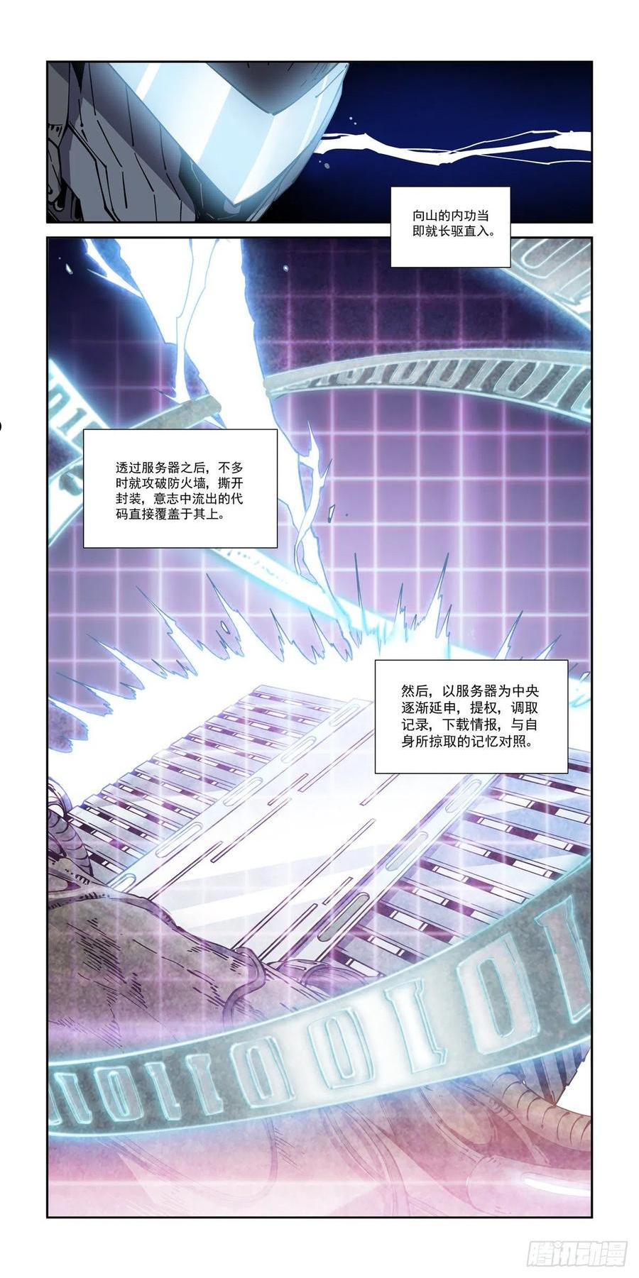 赛博英雄传好看吗漫画,058小毒虫4图