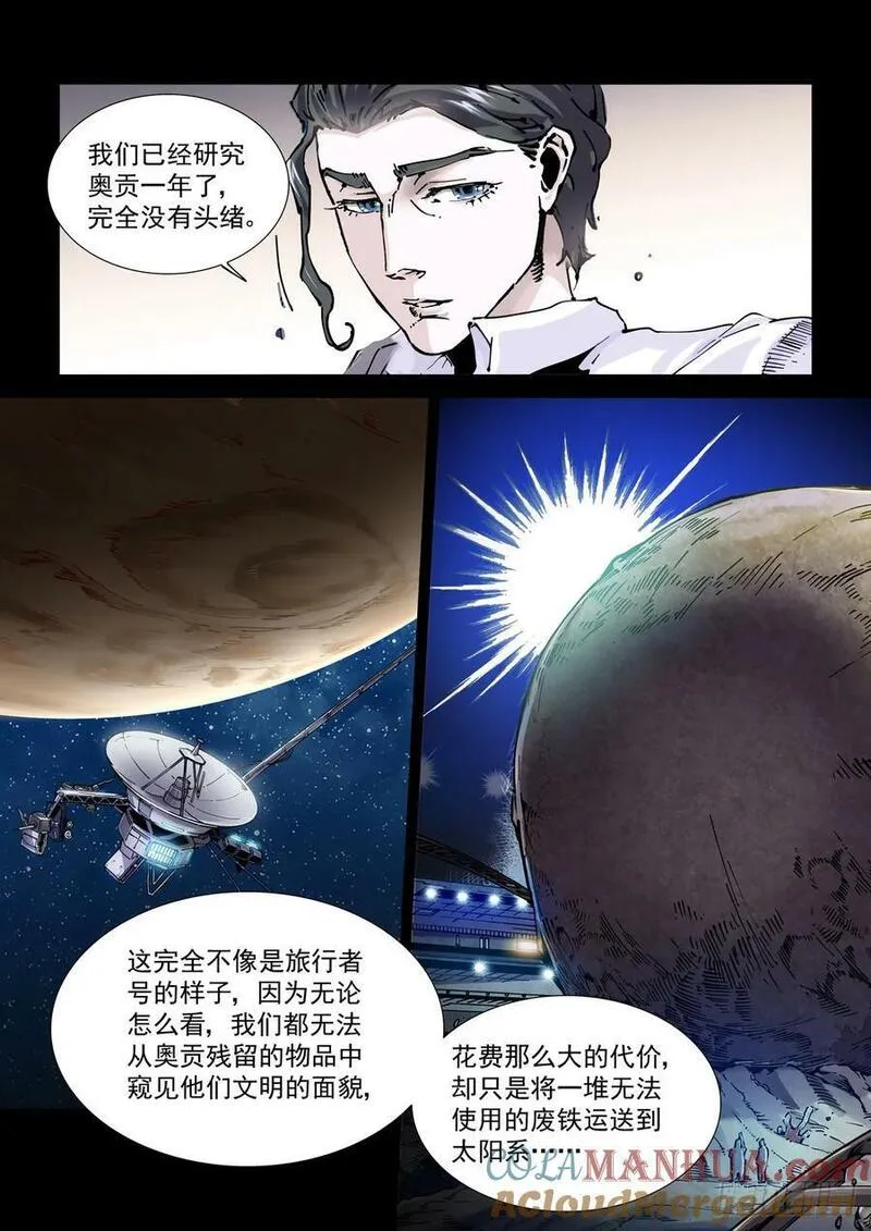 赛博英雄传好看吗漫画,110拳挑地下河，携剑入松鹰3图