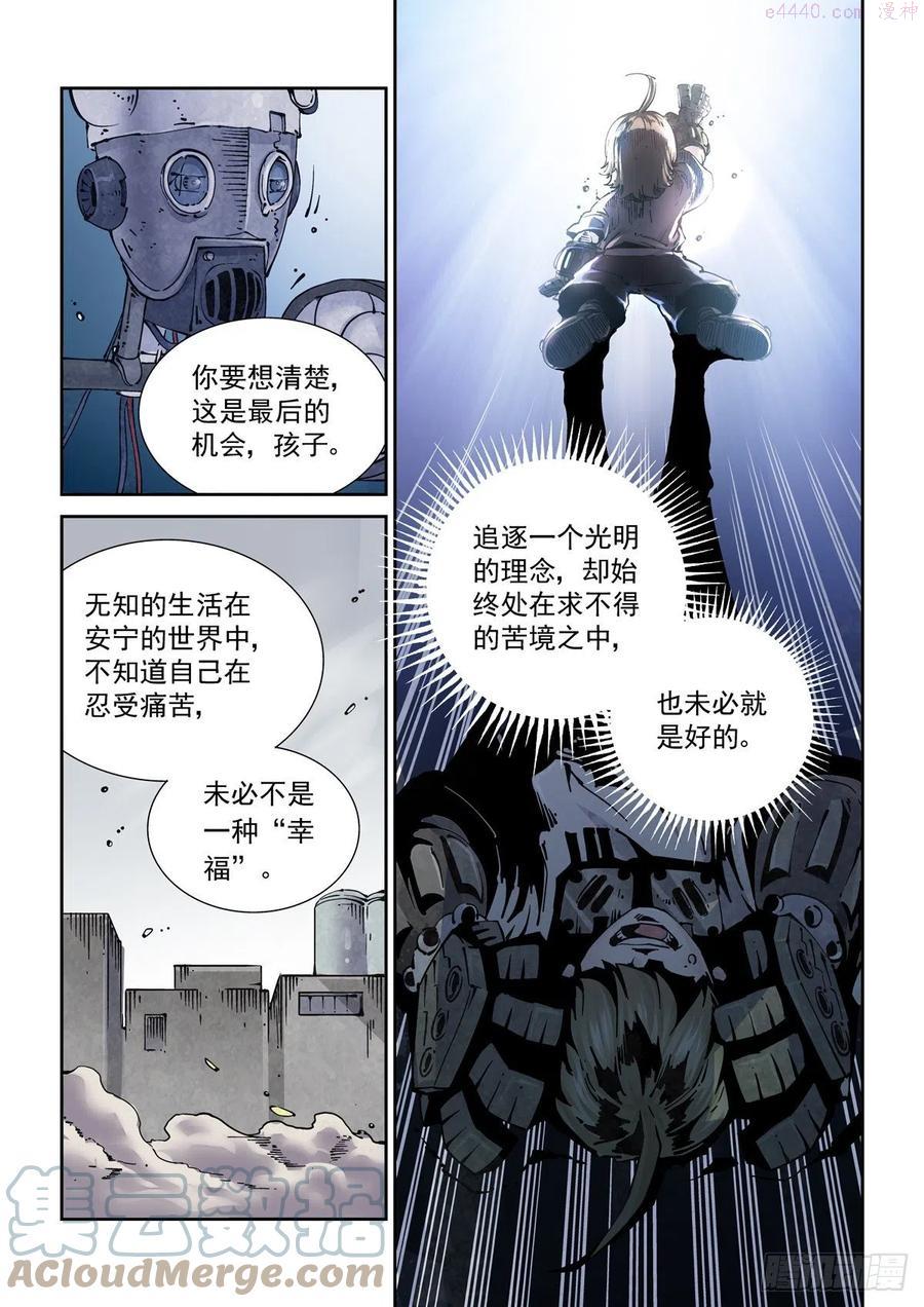 赛博英雄传好看吗漫画,016兼相爱，交相利5图