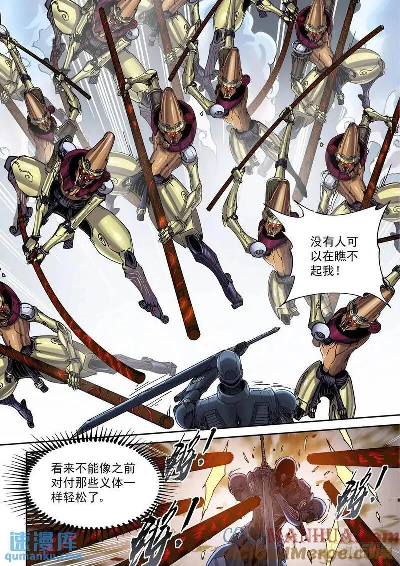 赛博英雄传好看吗漫画,124千面英雄宝典（2）3图