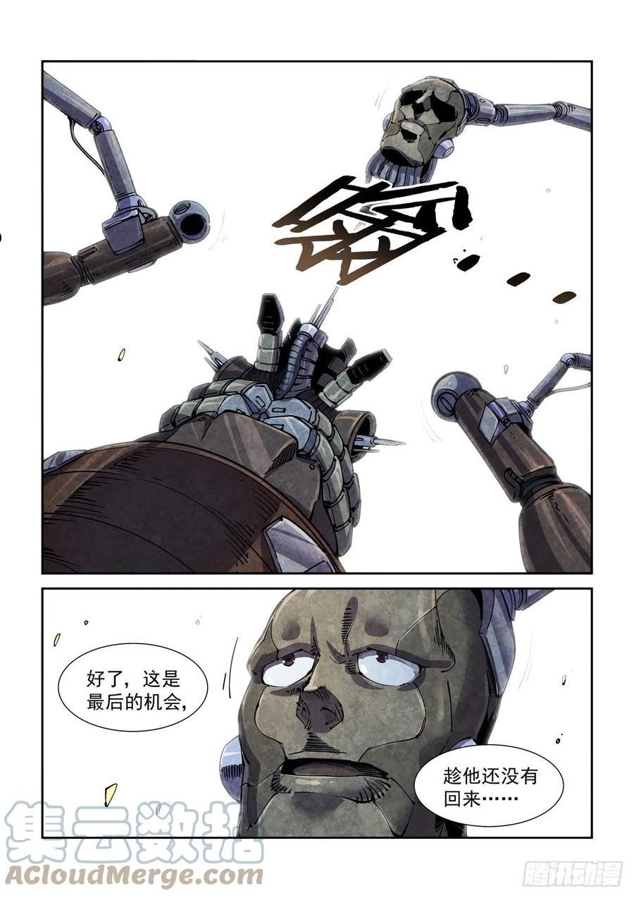 赛博英雄传好看吗漫画,062以高声彰高义3图