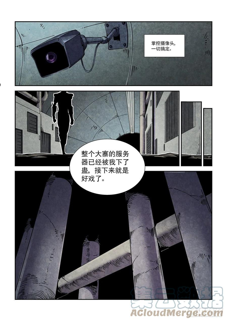 赛博英雄传好看吗漫画,058小毒虫5图