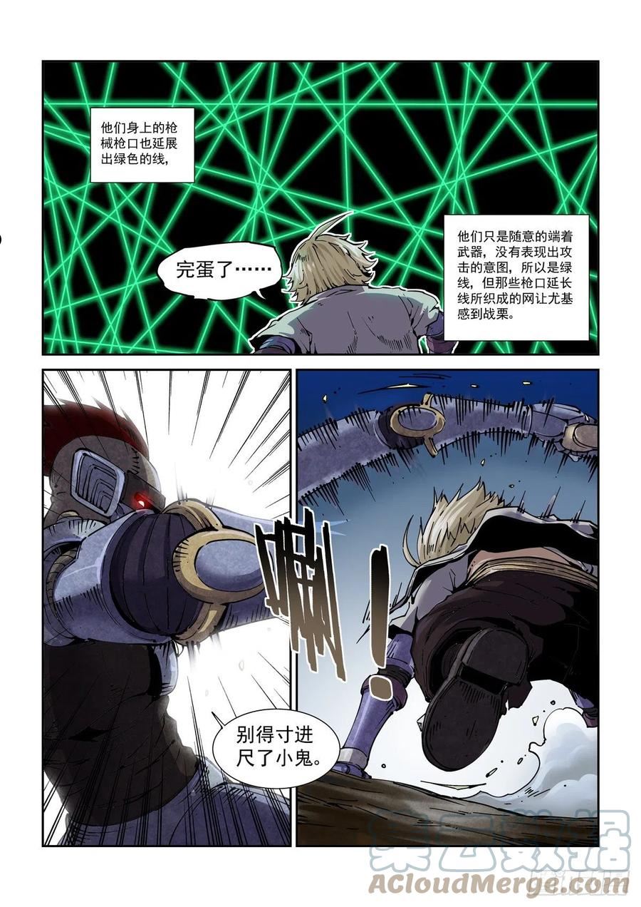 赛博英雄传好看吗漫画,063接入恐惧3图