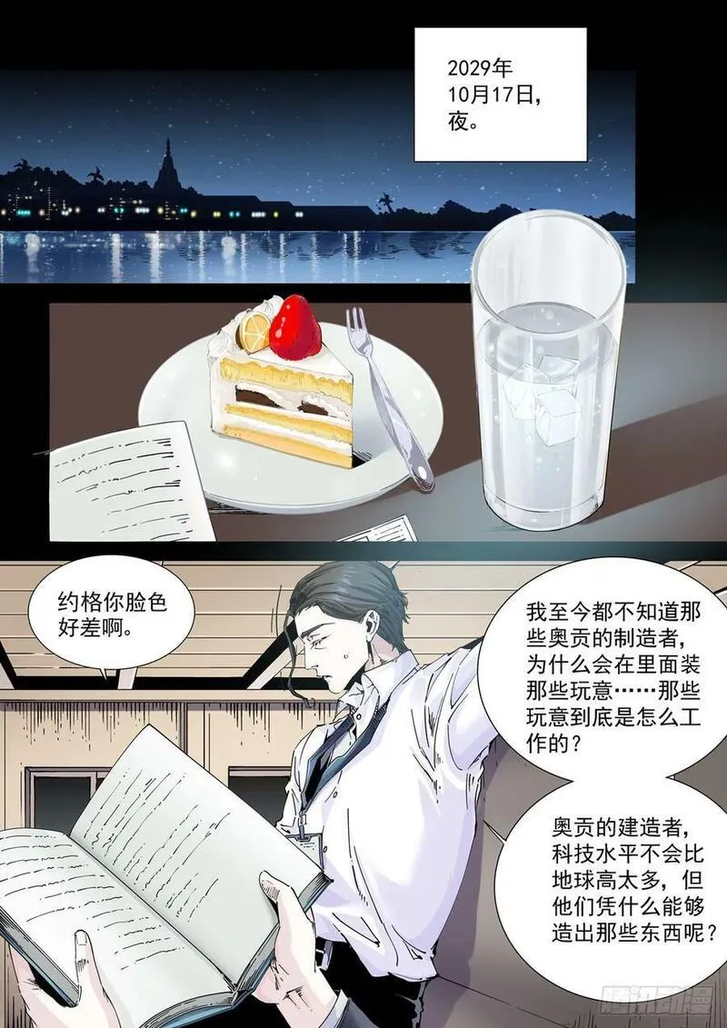 赛博英雄传好看吗漫画,110拳挑地下河，携剑入松鹰2图