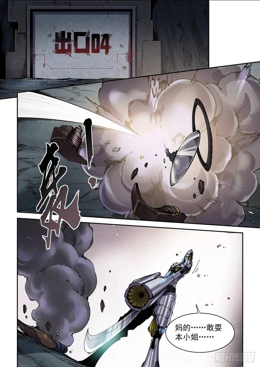 赛博英雄传好看吗漫画,095返身杀人2图