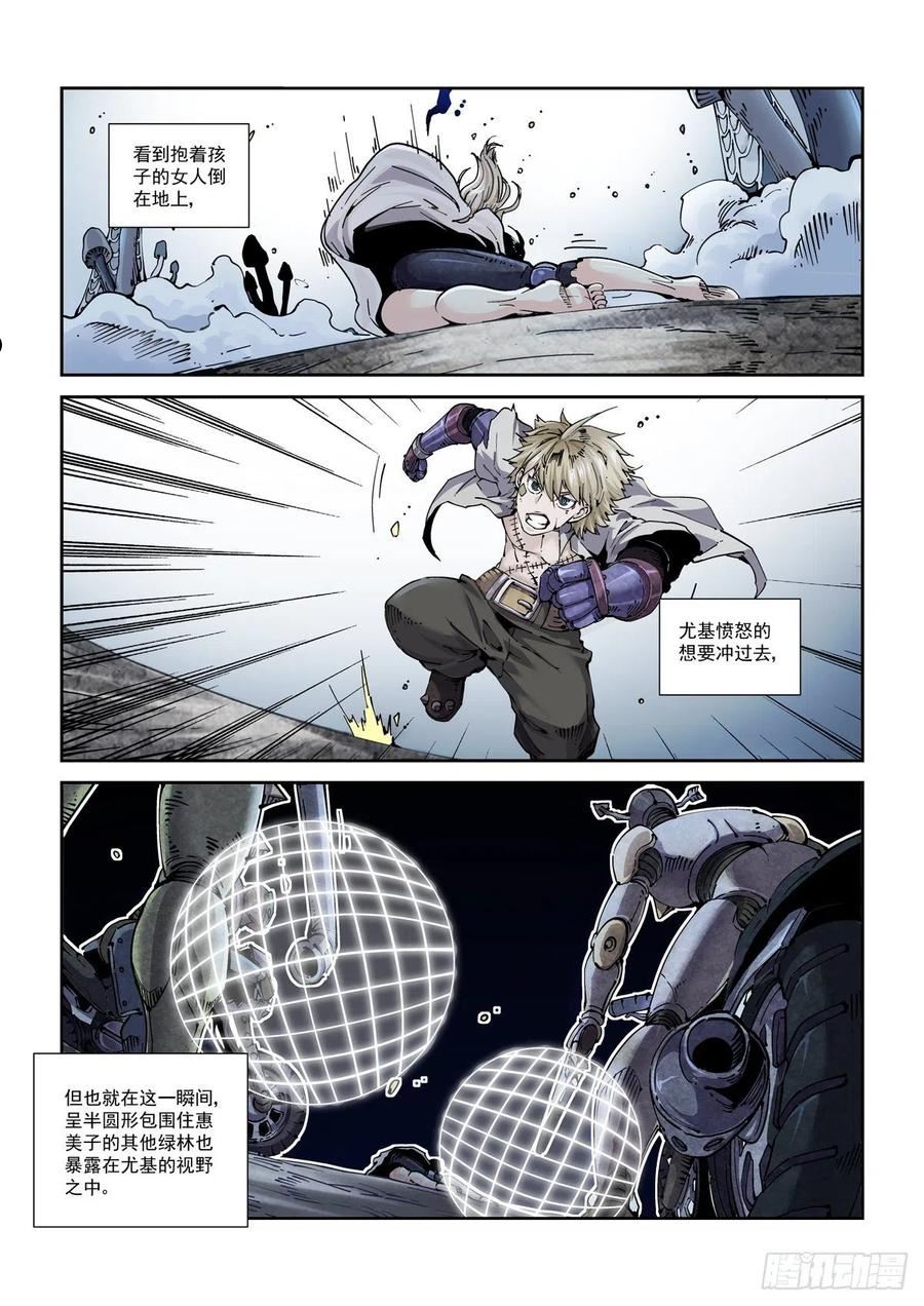 赛博英雄传好看吗漫画,063接入恐惧2图