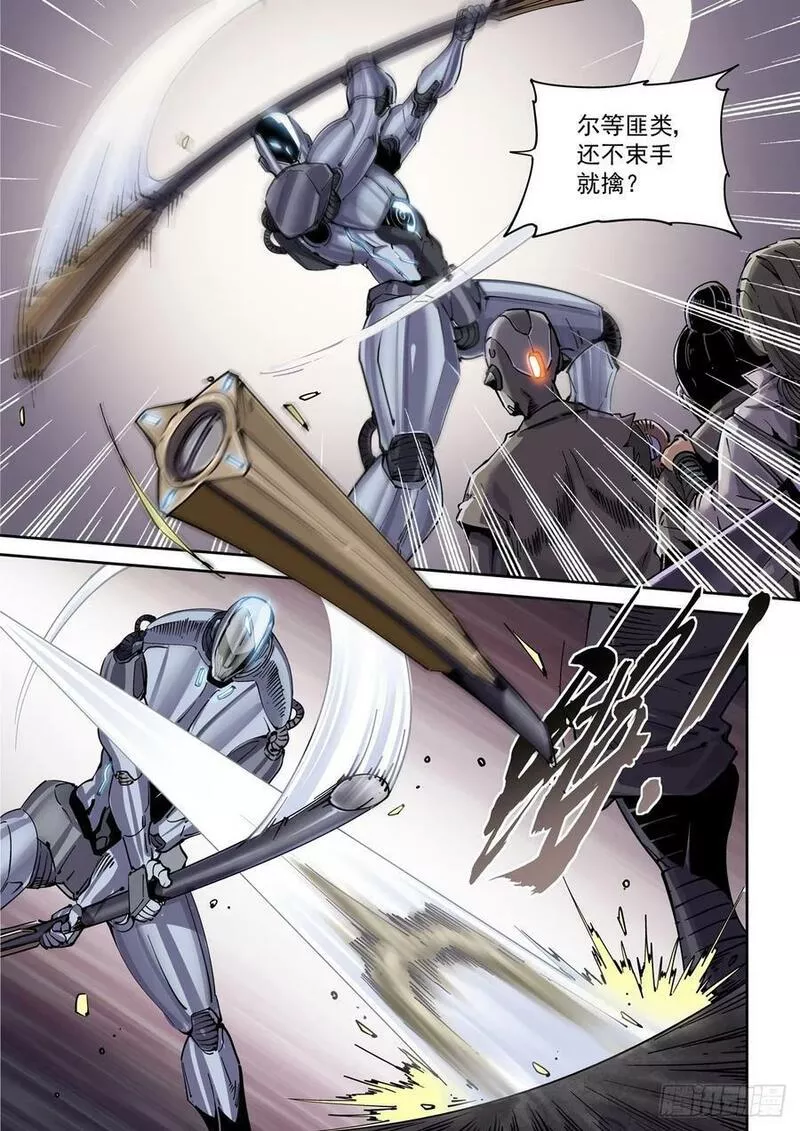 赛博英雄传好看吗漫画,107主动探测4图