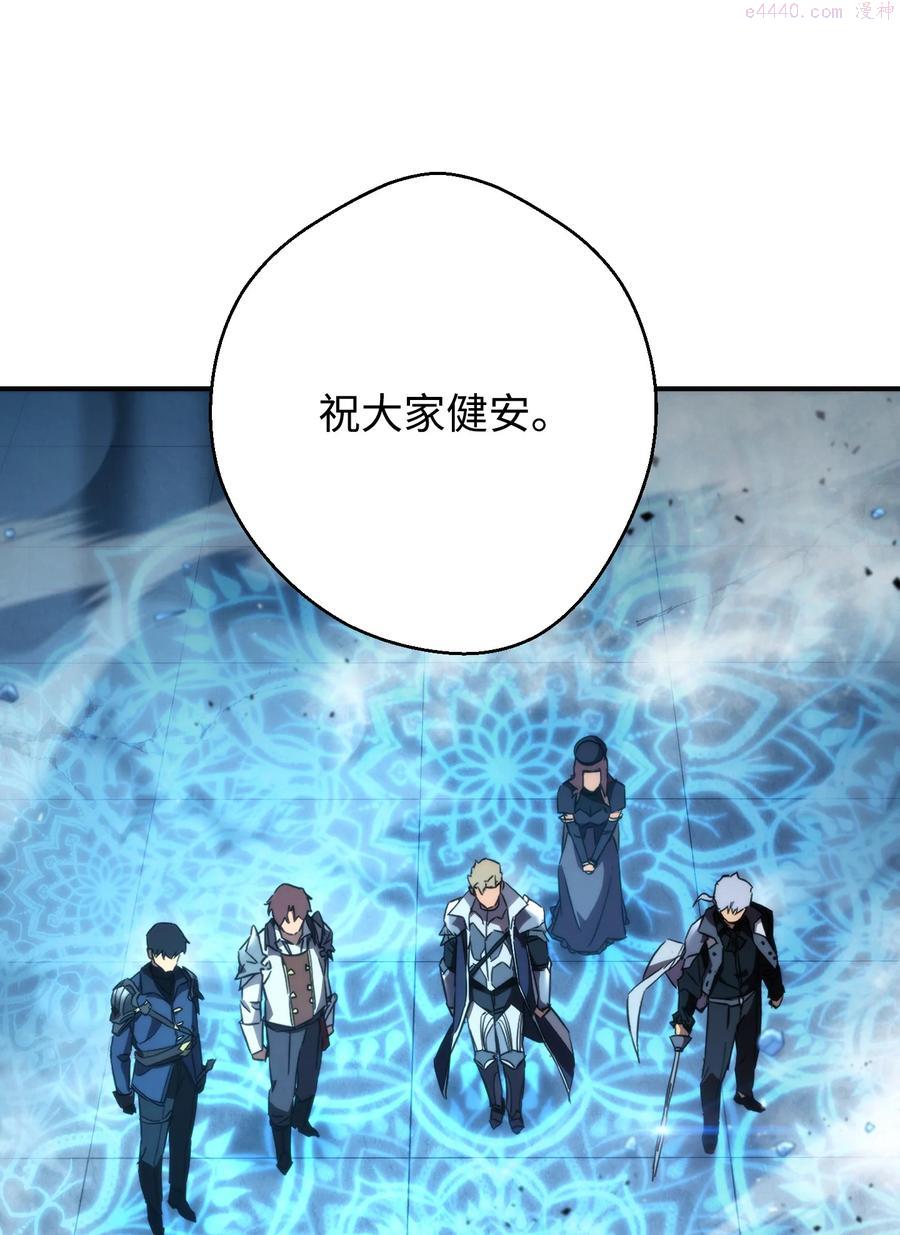 异世界开挂升级中小说漫画,89 击破防线5图