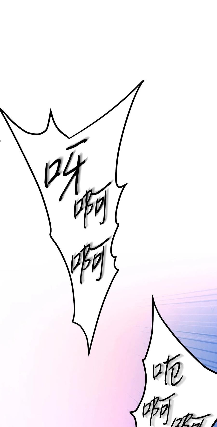 异世界开挂升级中一共几集漫画,95 幻象4图