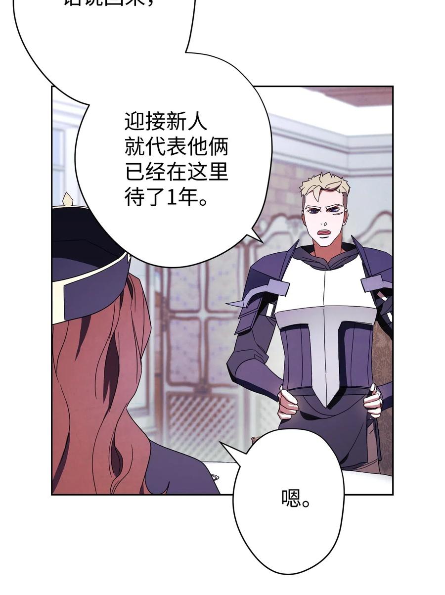 异世界开挂升级中一共几集漫画,51 归来3图